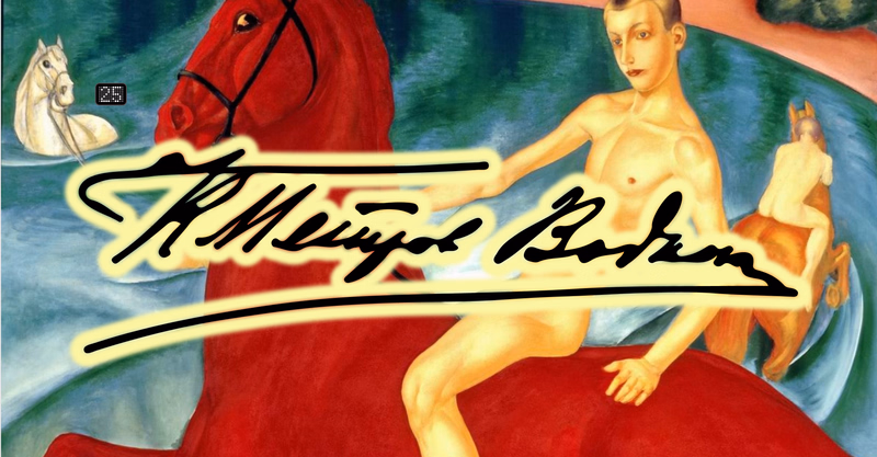 Petrov-Vodkin