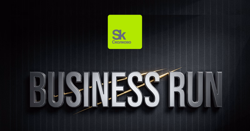Business Run