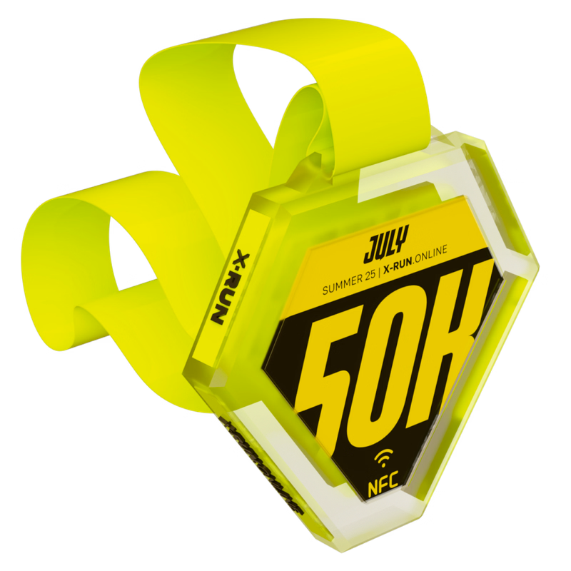 Июль 50